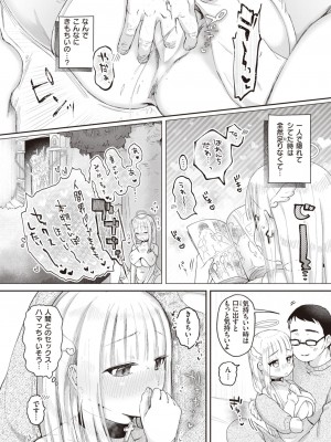 COMIC 快楽天ビースト 2024年2月号 [DL版]_096