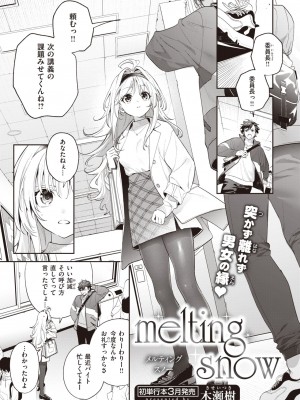 COMIC 快楽天ビースト 2024年2月号 [DL版]_031