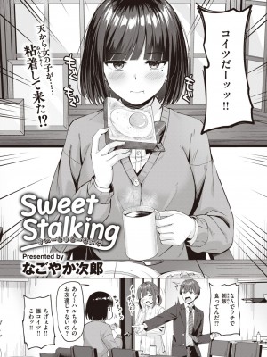 COMIC 快楽天ビースト 2024年2月号 [DL版]_060
