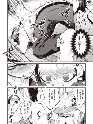 COMIC 快楽天ビースト 2024年2月号 [DL版]_130