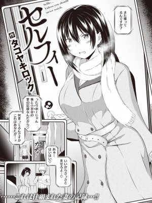 COMIC 快楽天ビースト 2024年2月号 [DL版]_163
