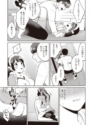 COMIC 快楽天ビースト 2024年2月号 [DL版]_131