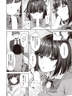 COMIC 快楽天ビースト 2024年2月号 [DL版]_066