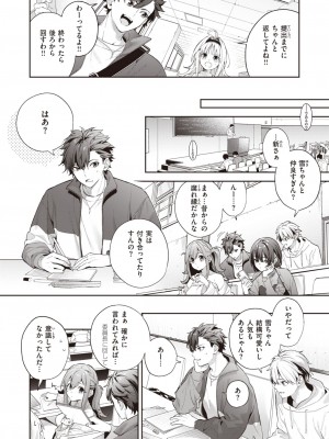 COMIC 快楽天ビースト 2024年2月号 [DL版]_032