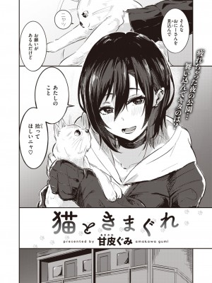 COMIC 快楽天ビースト 2024年2月号 [DL版]_176