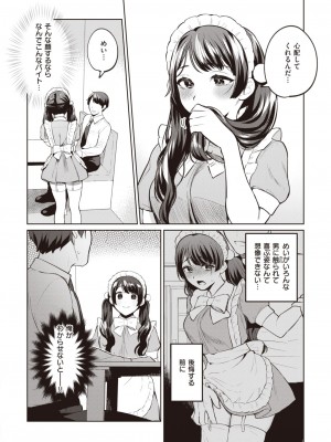 COMIC 快楽天ビースト 2024年2月号 [DL版]_120