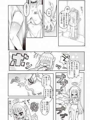COMIC 快楽天ビースト 2024年2月号 [DL版]_090