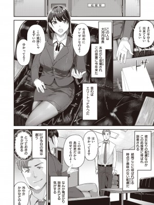 COMIC 快楽天ビースト 2024年2月号 [DL版]_142