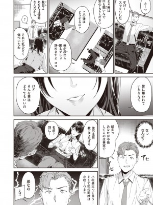 COMIC 快楽天ビースト 2024年2月号 [DL版]_152