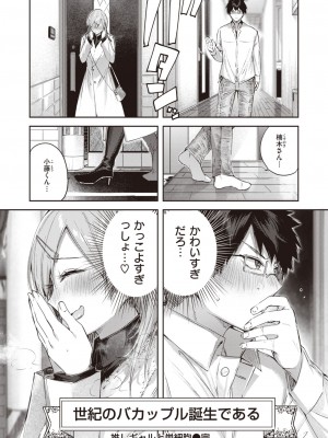 COMIC 快楽天ビースト 2024年2月号 [DL版]_030