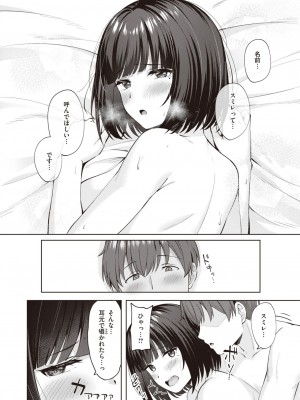 COMIC 快楽天ビースト 2024年2月号 [DL版]_080