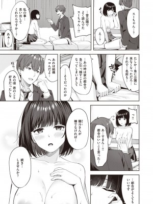 COMIC 快楽天ビースト 2024年2月号 [DL版]_073