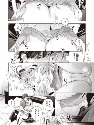 COMIC 快楽天ビースト 2024年2月号 [DL版]_046