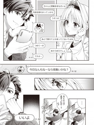 COMIC 快楽天ビースト 2024年2月号 [DL版]_035