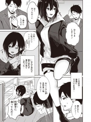 COMIC 快楽天ビースト 2024年2月号 [DL版]_177