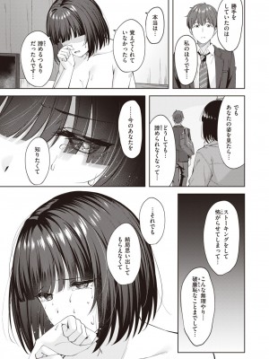 COMIC 快楽天ビースト 2024年2月号 [DL版]_071