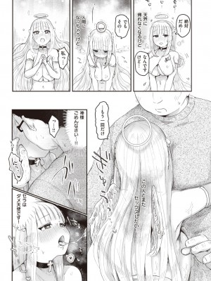 COMIC 快楽天ビースト 2024年2月号 [DL版]_103