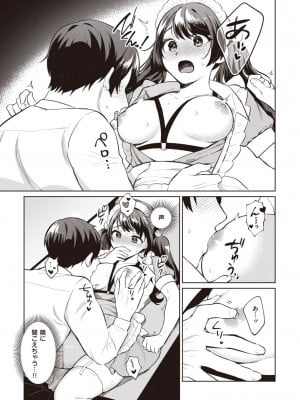 COMIC 快楽天ビースト 2024年2月号 [DL版]_125