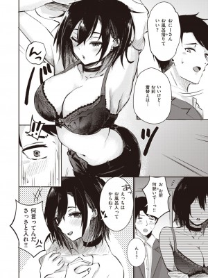 COMIC 快楽天ビースト 2024年2月号 [DL版]_178