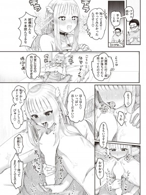 COMIC 快楽天ビースト 2024年2月号 [DL版]_108