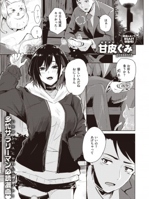 COMIC 快楽天ビースト 2024年2月号 [DL版]_175