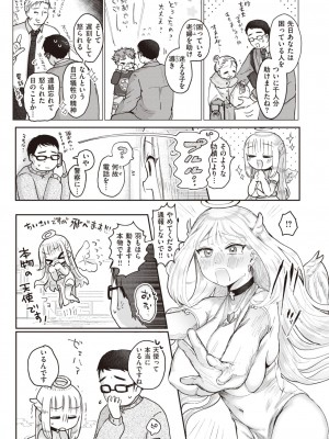 COMIC 快楽天ビースト 2024年2月号 [DL版]_087