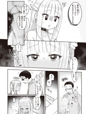COMIC 快楽天ビースト 2024年2月号 [DL版]_102