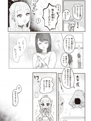 COMIC 快楽天ビースト 2024年2月号 [DL版]_088