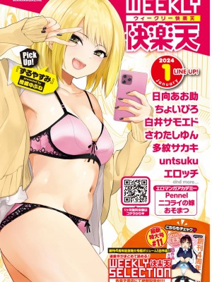 COMIC 快楽天ビースト 2024年2月号 [DL版]_219