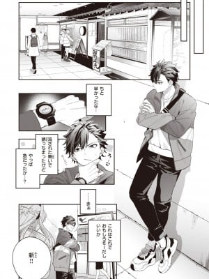 COMIC 快楽天ビースト 2024年2月号 [DL版]_036