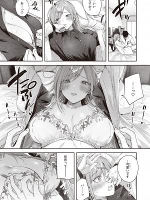 COMIC 快楽天ビースト 2024年2月号 [DL版]_015