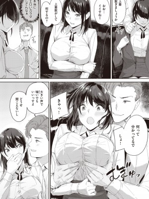 COMIC 快楽天ビースト 2024年2月号 [DL版]_145