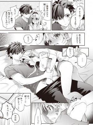 COMIC 快楽天ビースト 2024年2月号 [DL版]_047