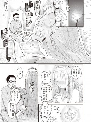 COMIC 快楽天ビースト 2024年2月号 [DL版]_089
