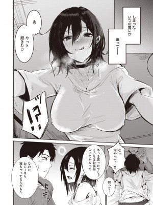 COMIC 快楽天ビースト 2024年2月号 [DL版]_180