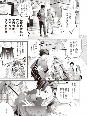 COMIC 快楽天ビースト 2024年2月号 [DL版]_041