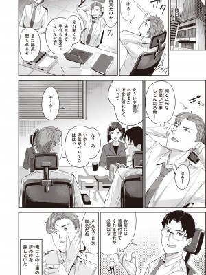 COMIC 快楽天ビースト 2024年2月号 [DL版]_140