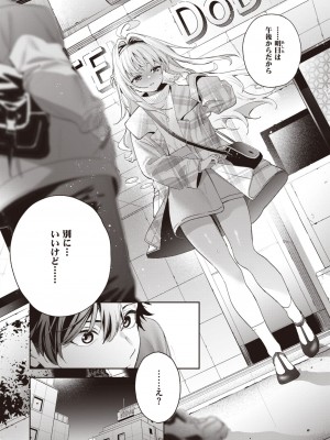 COMIC 快楽天ビースト 2024年2月号 [DL版]_042