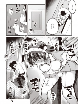 COMIC 快楽天ビースト 2024年2月号 [DL版]_134
