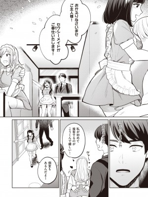 COMIC 快楽天ビースト 2024年2月号 [DL版]_118