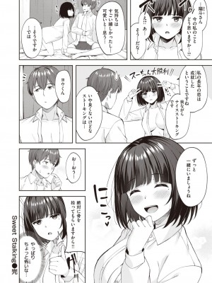 COMIC 快楽天ビースト 2024年2月号 [DL版]_084