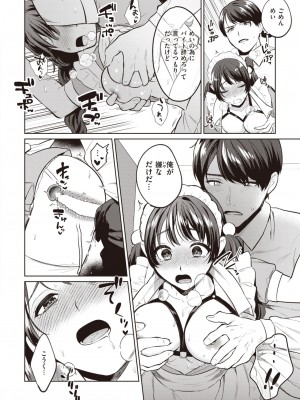 COMIC 快楽天ビースト 2024年2月号 [DL版]_136