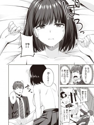 COMIC 快楽天ビースト 2024年2月号 [DL版]_070