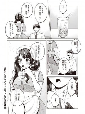 COMIC 快楽天ビースト 2024年2月号 [DL版]_138