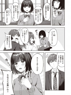 COMIC 快楽天ビースト 2024年2月号 [DL版]_061