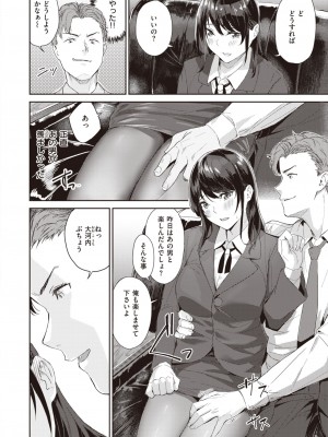 COMIC 快楽天ビースト 2024年2月号 [DL版]_144