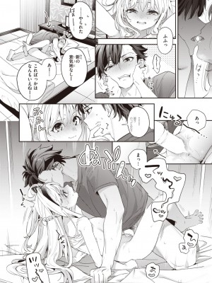 COMIC 快楽天ビースト 2024年2月号 [DL版]_054