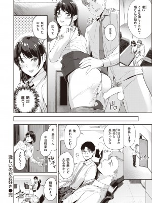 COMIC 快楽天ビースト 2024年2月号 [DL版]_162
