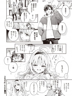 COMIC 快楽天ビースト 2024年2月号 [DL版]_058