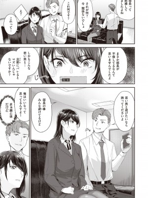 COMIC 快楽天ビースト 2024年2月号 [DL版]_143